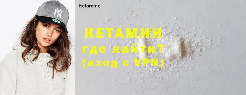 КЕТАМИН ketamine  где найти наркотики  Лянтор 